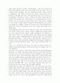 중국의 자동차 산업의 성장과정 5페이지