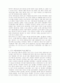 중국의 자동차 산업의 성장과정 7페이지