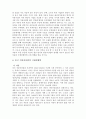 중국의 자동차 산업의 성장과정 9페이지
