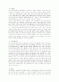 중국의 자동차 산업의 성장과정 10페이지