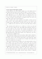 한중관계의 우호적인 발전방향의 모색 - 중국인의 협상인식 2페이지