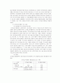 글로벌 시대의 중국시장과 중국투자 - 중국의 투자환경의 변화 4페이지