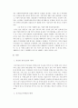 글로벌 시대의 중국시장과 중국투자 - 중국의 투자환경의 변화 9페이지