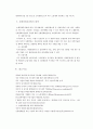 글로벌 시대의 중국시장과 중국투자 - 중국의 투자환경의 변화 12페이지