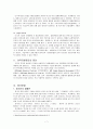 글로벌 시대의 중국시장과 중국투자  다국적 기업과 중국 7페이지