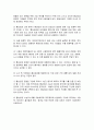 노사관계론 - 통상임금에 대한 최근의 노사분규 4페이지