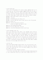 중국 문화와 비즈니스 - 중국의 문화 - 역사인식 협상인식 2페이지