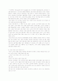 중국 문화와 비즈니스 - 중국의 문화 - 역사인식 협상인식 4페이지