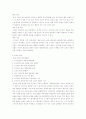 중국 문화와 비즈니스 - 중국의 문화 - 역사인식 협상인식 5페이지
