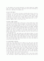 중국 문화와 비즈니스 - 중국의 문화 - 역사인식 협상인식 7페이지