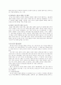 중국 문화와 비즈니스 - 중국의 문화 - 역사인식 협상인식 8페이지