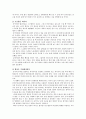 중국 문화와 비즈니스 - 중국의 문화 - 역사인식 협상인식 10페이지