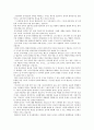 중국 문화와 비즈니스 - 중국의 문화 - 역사인식 협상인식 16페이지