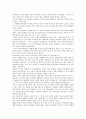 중국 문화와 비즈니스 - 중국의 문화 - 역사인식 협상인식 18페이지