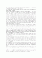중국 문화와 비즈니스 - 중국의 문화 - 역사인식 협상인식 19페이지