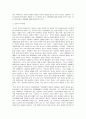 중국 투자론 - 투자여건 개방성 사회관계 등 2페이지