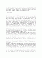 중국 투자론 - 투자여건 개방성 사회관계 등 5페이지