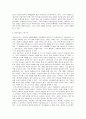 중국 투자론 - 투자여건 개방성 사회관계 등 6페이지