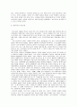 중국 투자론 - 투자여건 개방성 사회관계 등 7페이지