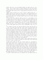중국 투자론 - 투자여건 개방성 사회관계 등 8페이지