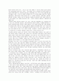 중국 투자론 - 투자여건 개방성 사회관계 등 9페이지