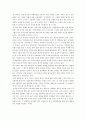 중국문화와 비즈니스 - 한중 관계의 우호적인 발전 방향 - 협상 문화인식 10페이지