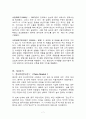 글로벌 시대의 중국시장과 중국투자  농심 신라면의 중국시장 진출 사례 7페이지