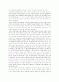 중국문화와 비즈니스 - 한중 관계의 우호적인 발전방향 4페이지