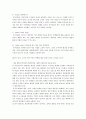 중국문화와 비즈니스 - 한중 관계의 우호적인 발전방향 14페이지