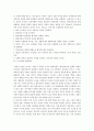 중국문화와 비즈니스 - 한중 관계의 우호적인 발전방향 15페이지