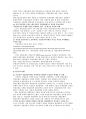 통상결제론 - 수출입사고사례 6페이지