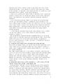 통상결제론 - 수출입사고사례 8페이지