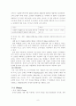 [국제경영] 락앤락 (Lock & Lock) 중국 진출 사례 10페이지