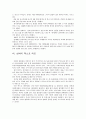 글로벌 중국 시장의 이해 - 2010 상하이 엑스포 7페이지