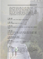 글로벌 중국시장의 이해 - 중국인의 상관습 4페이지