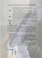 글로벌 중국시장의 이해 - 중국인의 상관습 7페이지