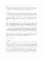 (농축산환경학 A형) 농업생산 환경에 영향을 미칠 수 있는 오염을 대기 오염 수질 오염 및 토양 오염으로 구분할 수 있다 이러한 오염의 원인과 농축산물 생산에 끼치는 영향에 대 5페이지