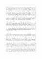 (농축산환경학 A형) 농업생산 환경에 영향을 미칠 수 있는 오염을 대기 오염 수질 오염 및 토양 오염으로 구분할 수 있다 이러한 오염의 원인과 농축산물 생산에 끼치는 영향에 대 9페이지