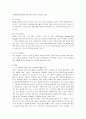 노사관계론 - 무노조기업과 노조기업의 장단점 분석 2페이지