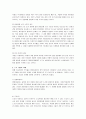 노사관계론 - 무노조기업과 노조기업의 장단점 분석 3페이지