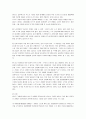 노사관계론 - 무노조기업과 노조기업의 장단점 분석 5페이지