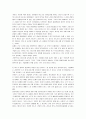 노사관계론 - 무노조기업과 노조기업의 장단점 분석 6페이지