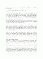 노사관계론 - 무노조기업과 노조기업의 장단점 분석 7페이지