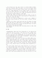 노사관계론 파업 사례 분석 - CJ 대한통운 택배기사 운송거부 2페이지