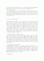 대중국 투자 한국 기업의 생존 전략 - 중국 투자론 10페이지