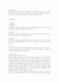 라네즈의 중국 진출 마케팅 성공사례 - 중국 투자론 7페이지