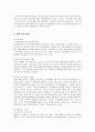 라네즈의 중국 진출 마케팅 성공사례 - 중국 투자론 10페이지