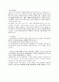 베이징 현대자동차 마케팅 분석 사례 - 현대자동차의 중국시장 진출 및 성장 사례 4페이지