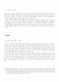 상하이 엑스포가 중국과 한국에 미치는 영향 7페이지