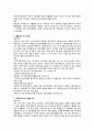 중국 통상결제 - 대금결제사기와 관련된 사례 4페이지
